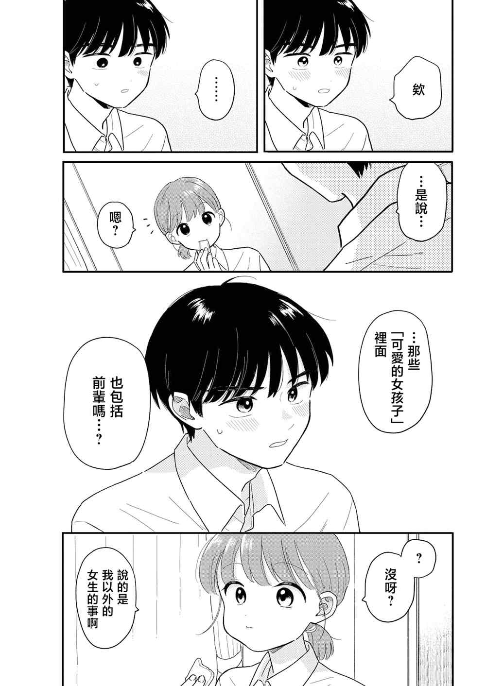 第25话15