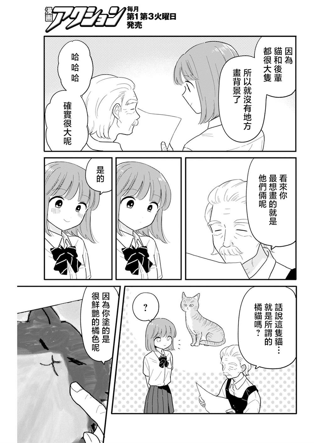 第34话14