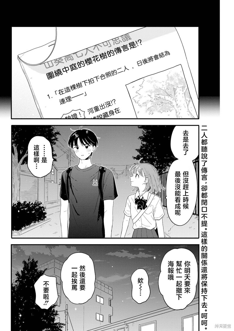 第14话15