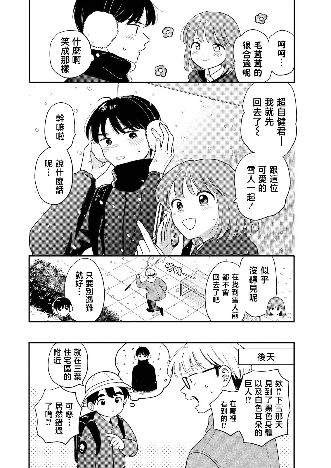 第24话15