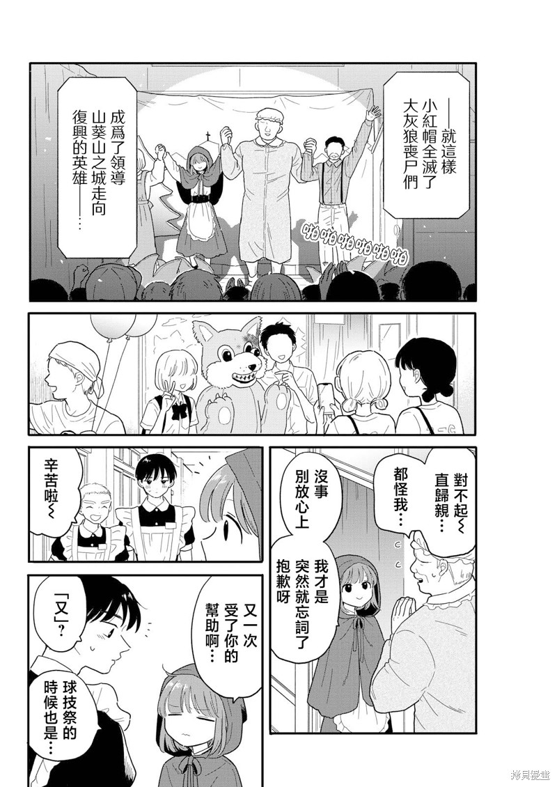 第13话15