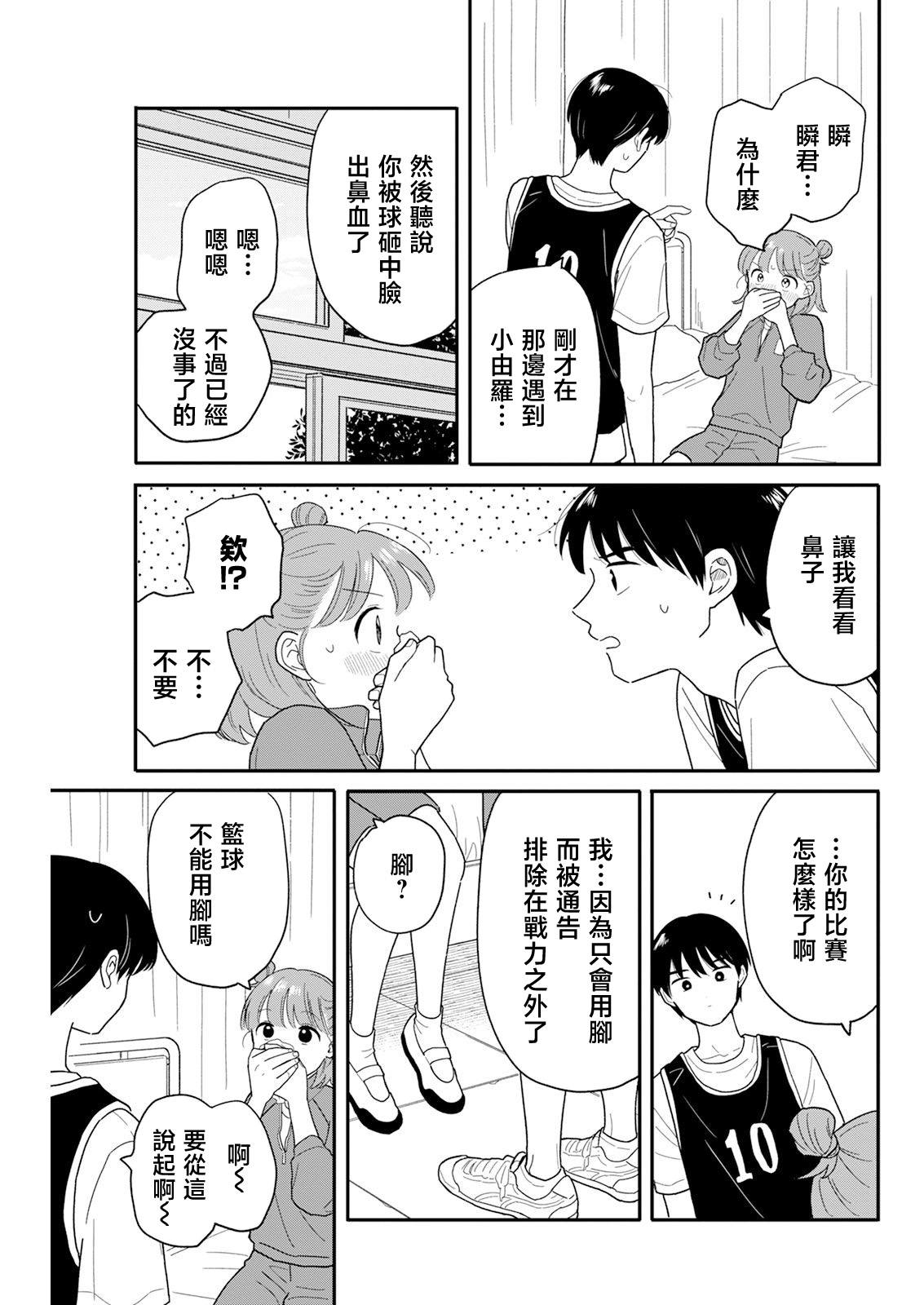 第30话8