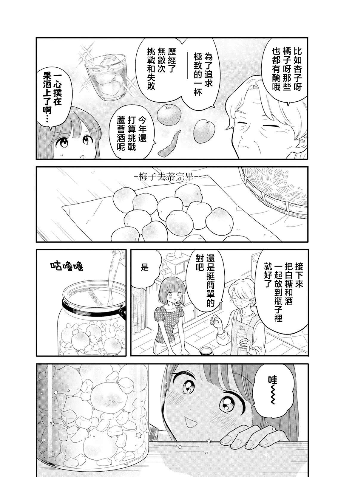 第39话6