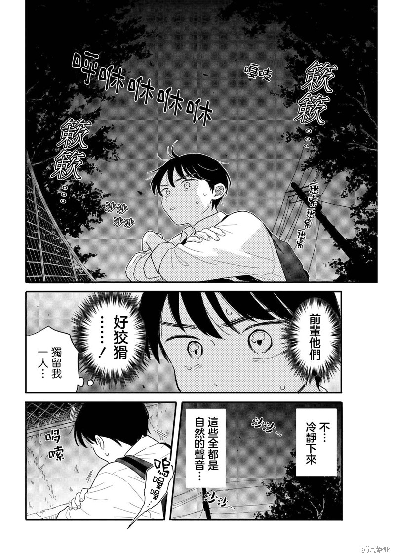 第10话9