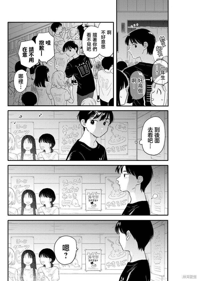 第14话5
