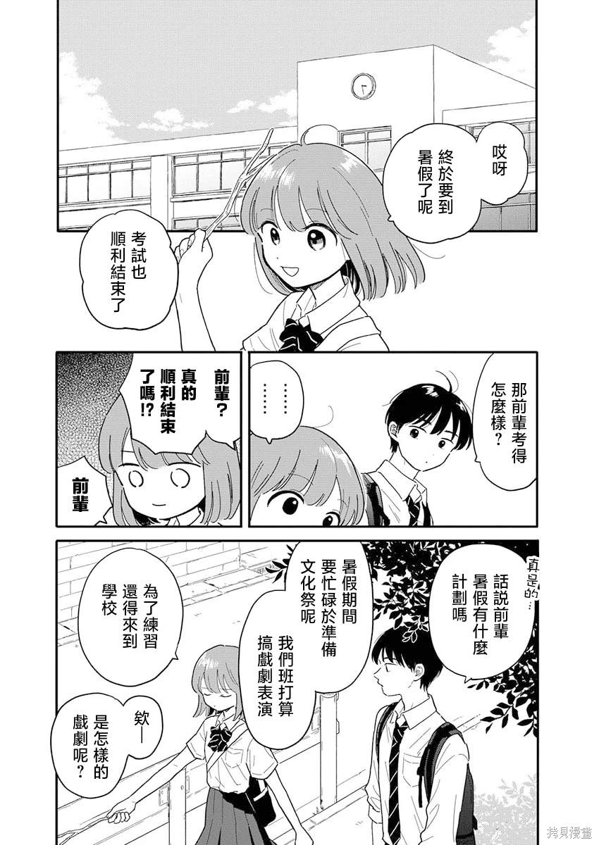 第7话0