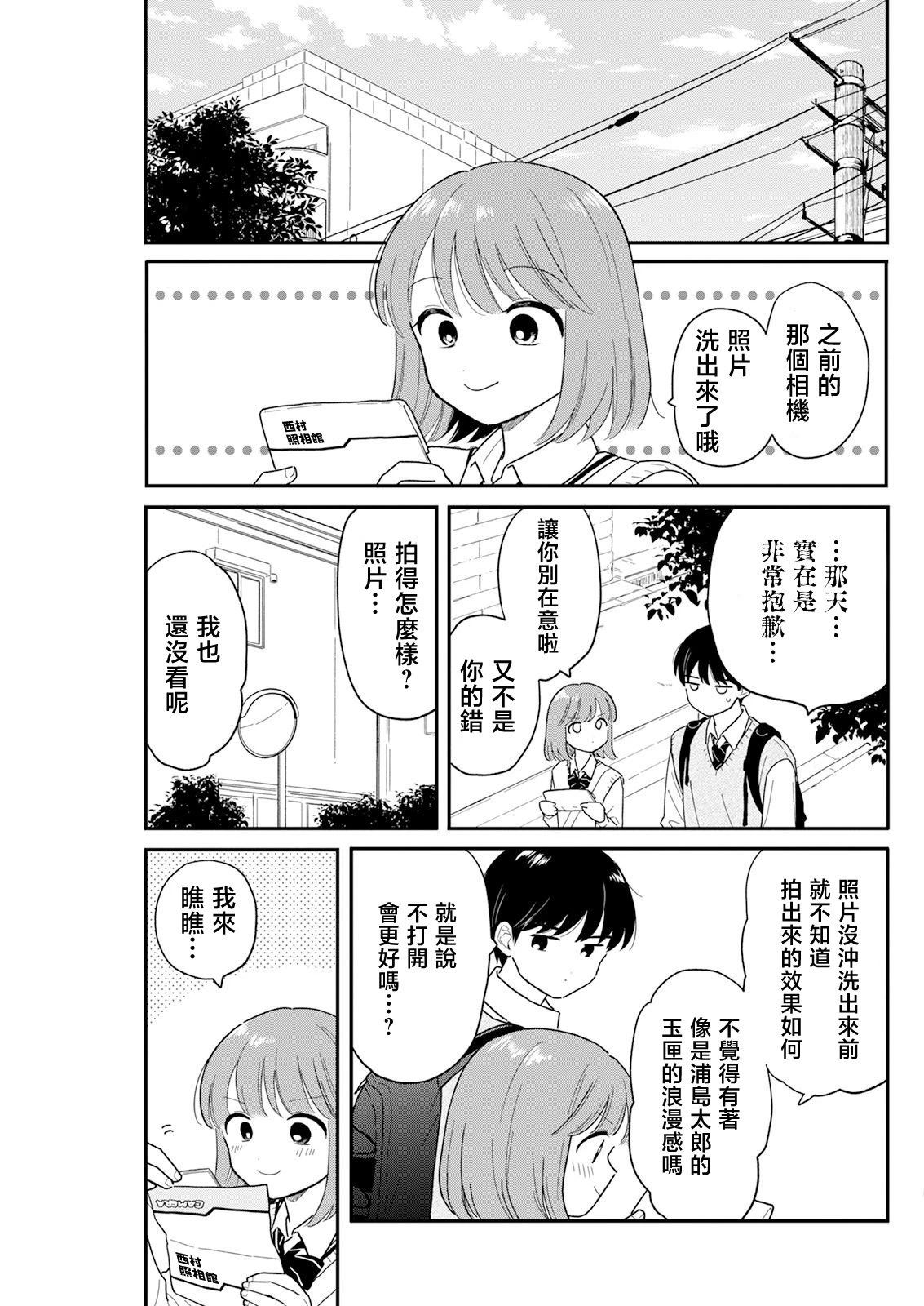 第31话12