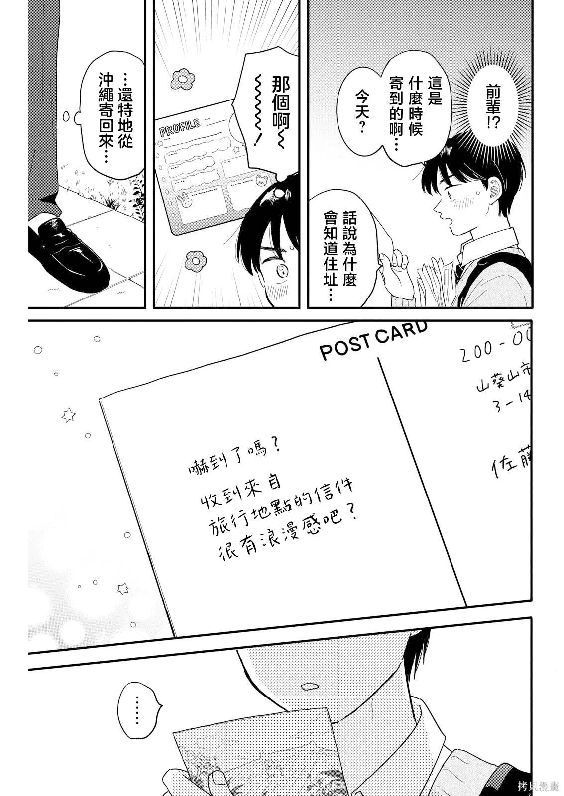 第19话12