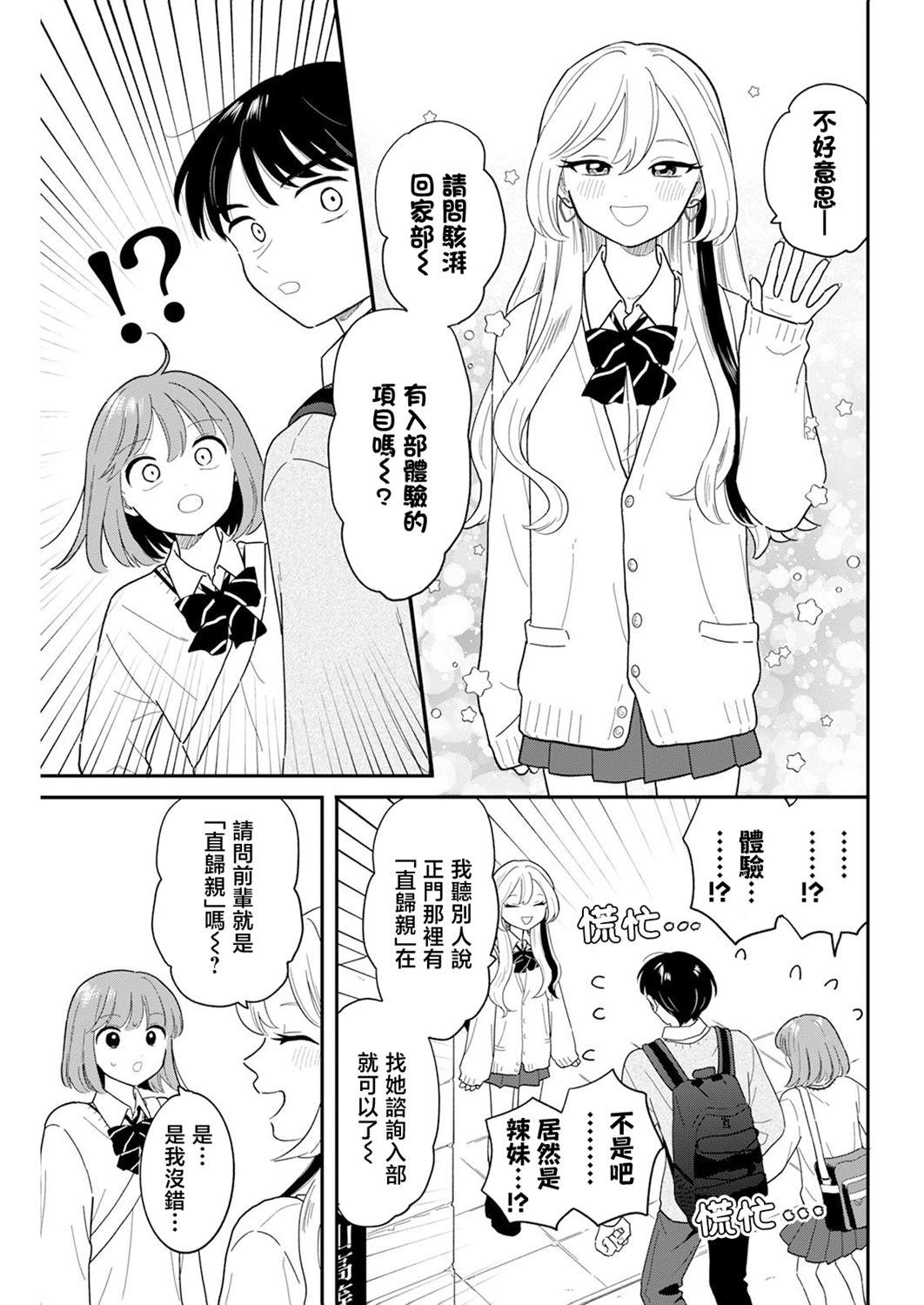 第28话2