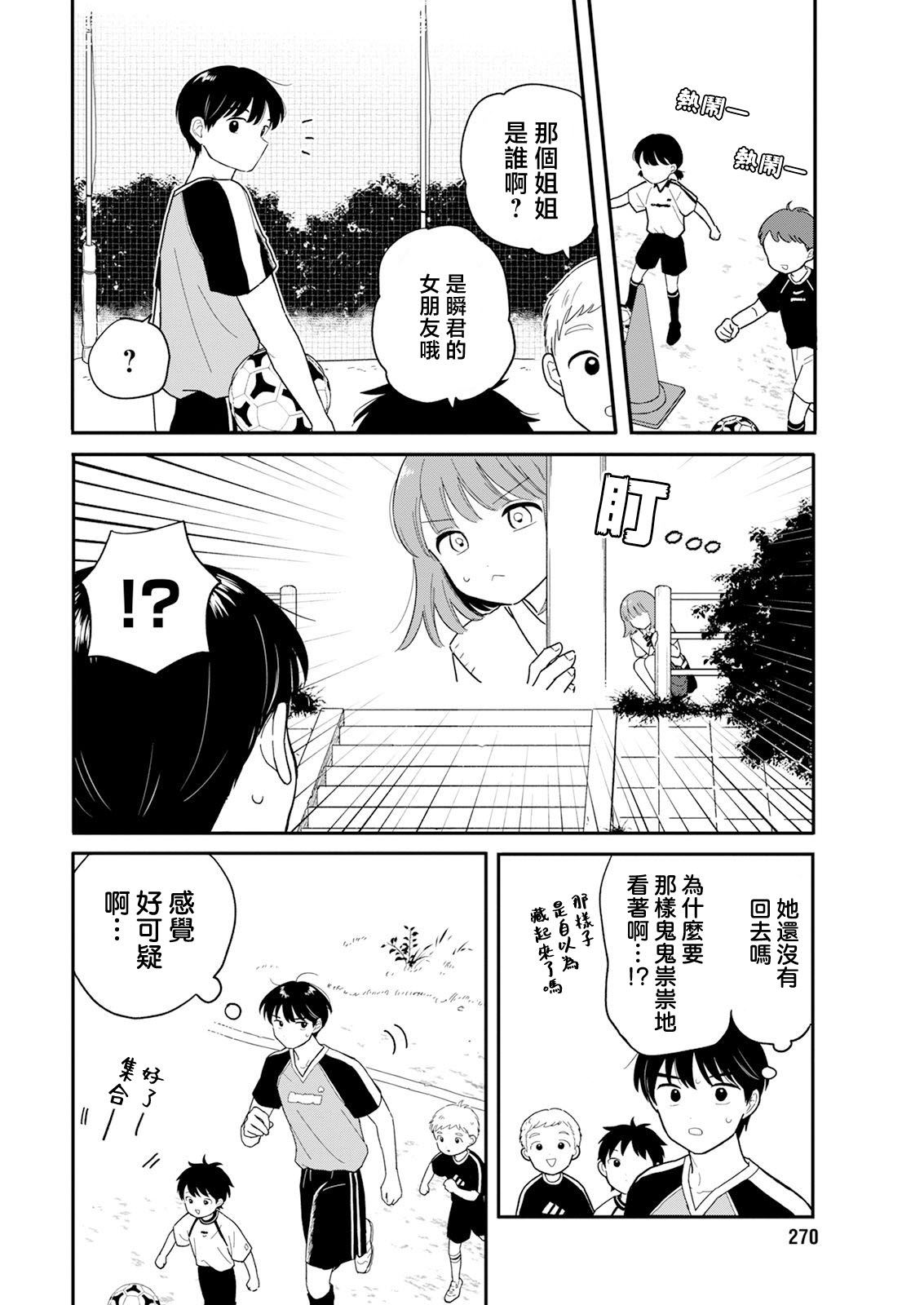 第33话3