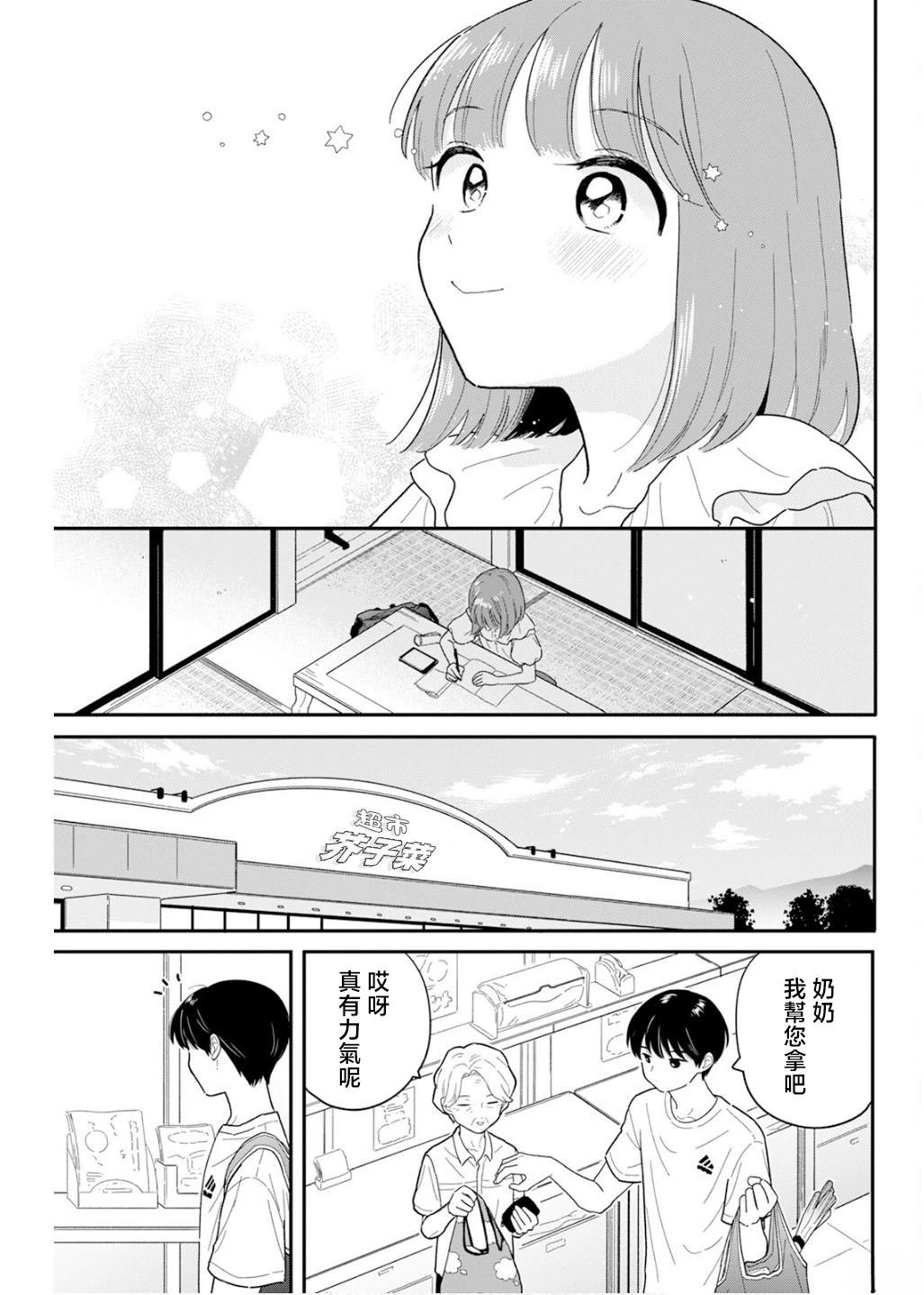第36话8