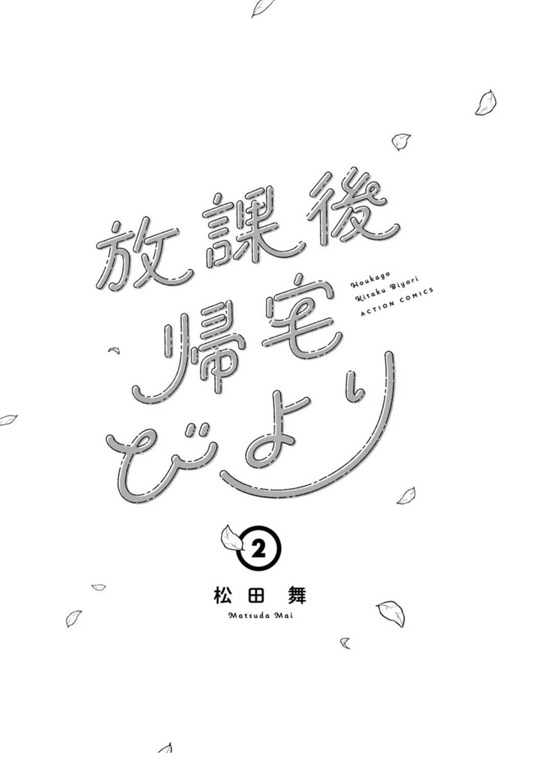 02卷番外2