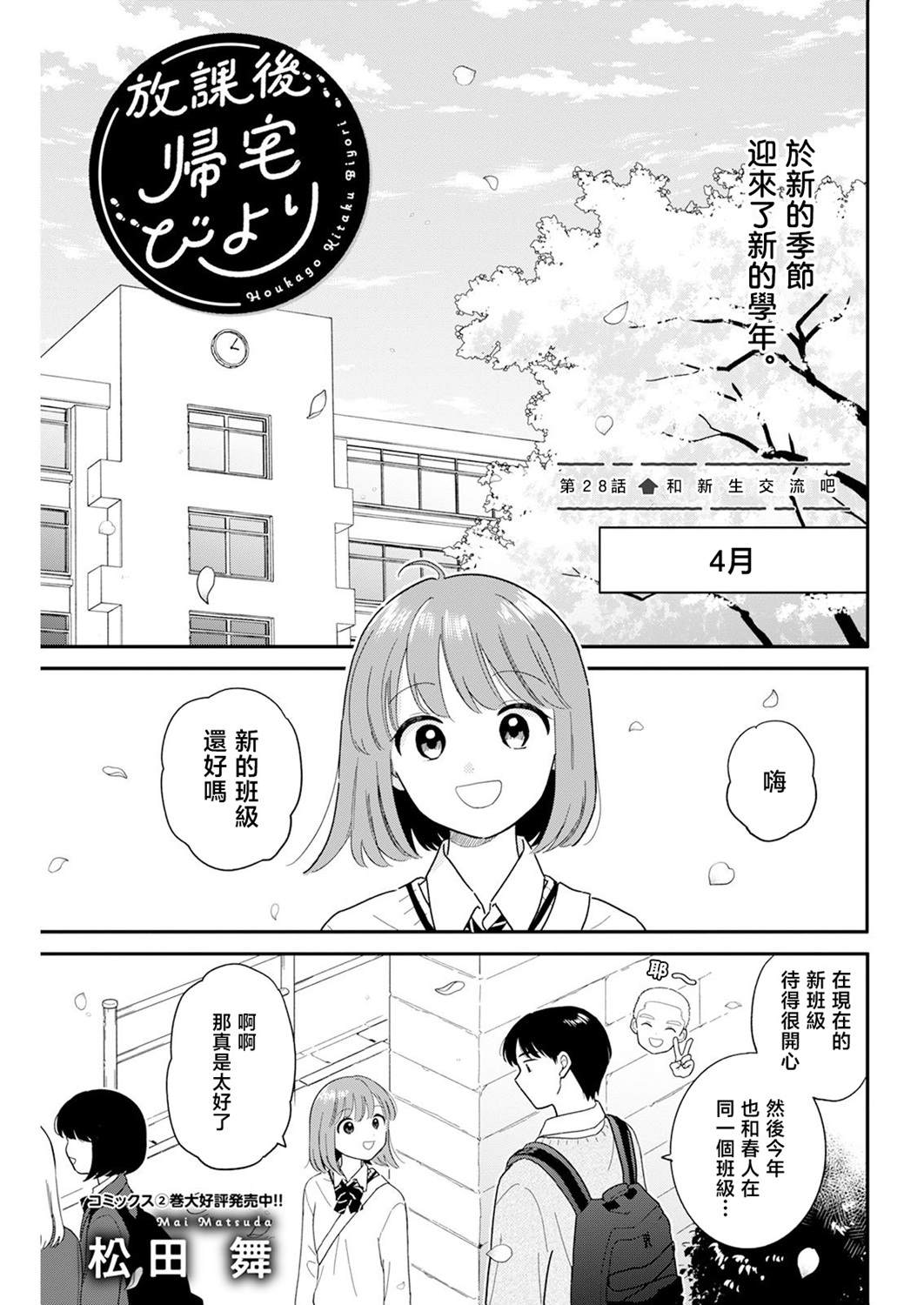 第28话0