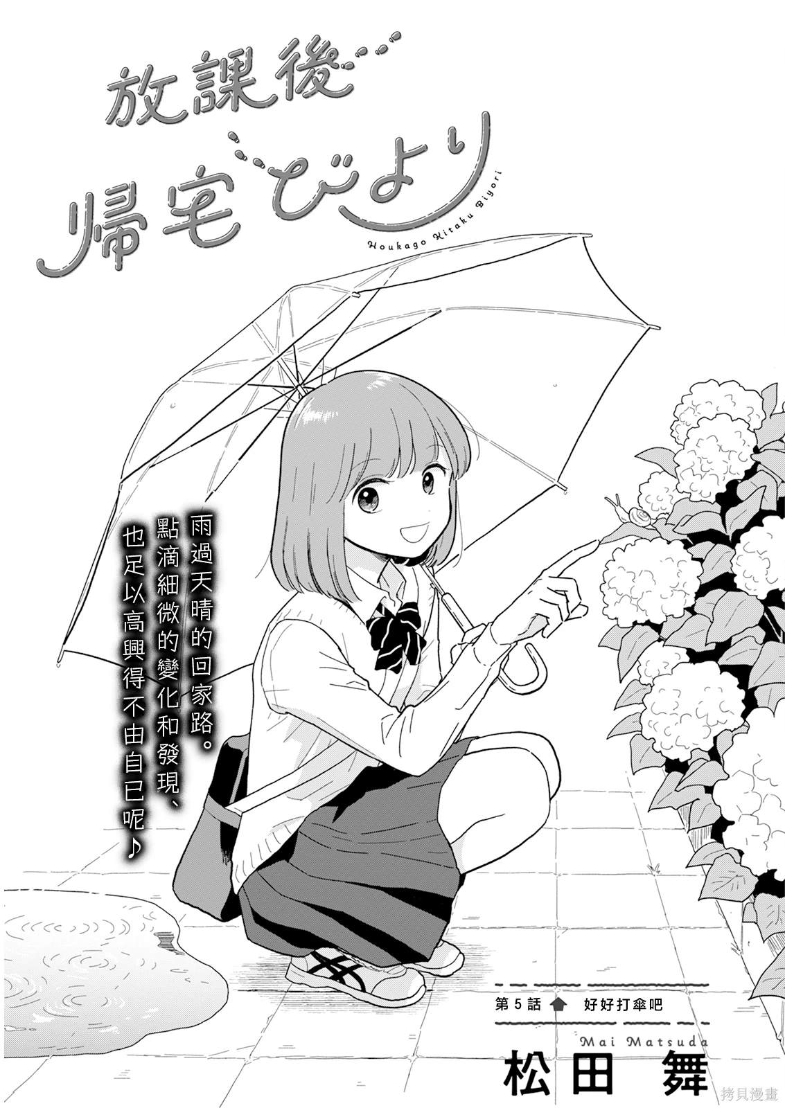 第5话0