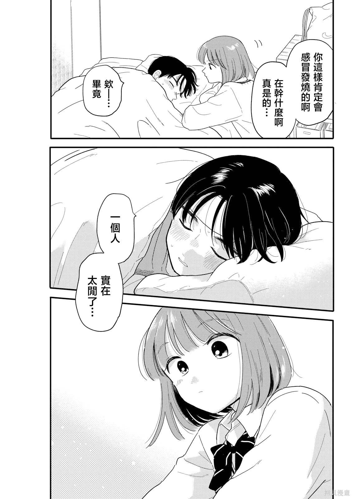 第20话12