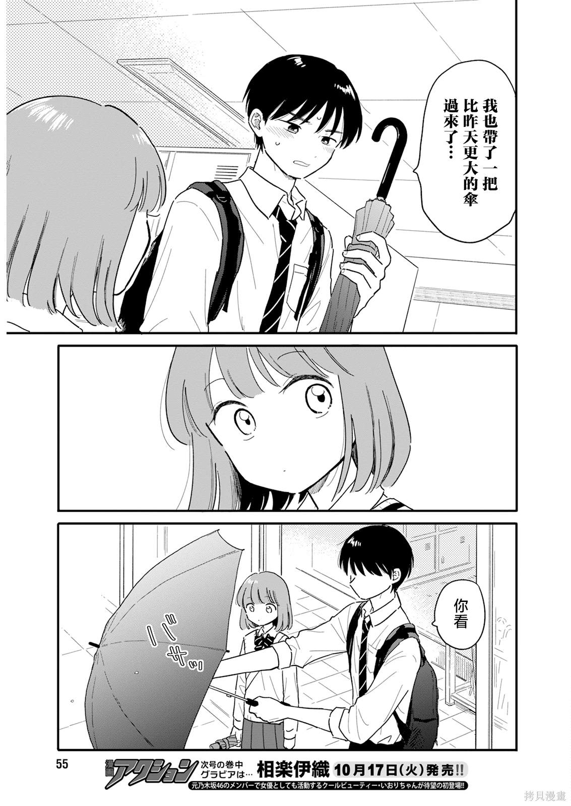 第5话14