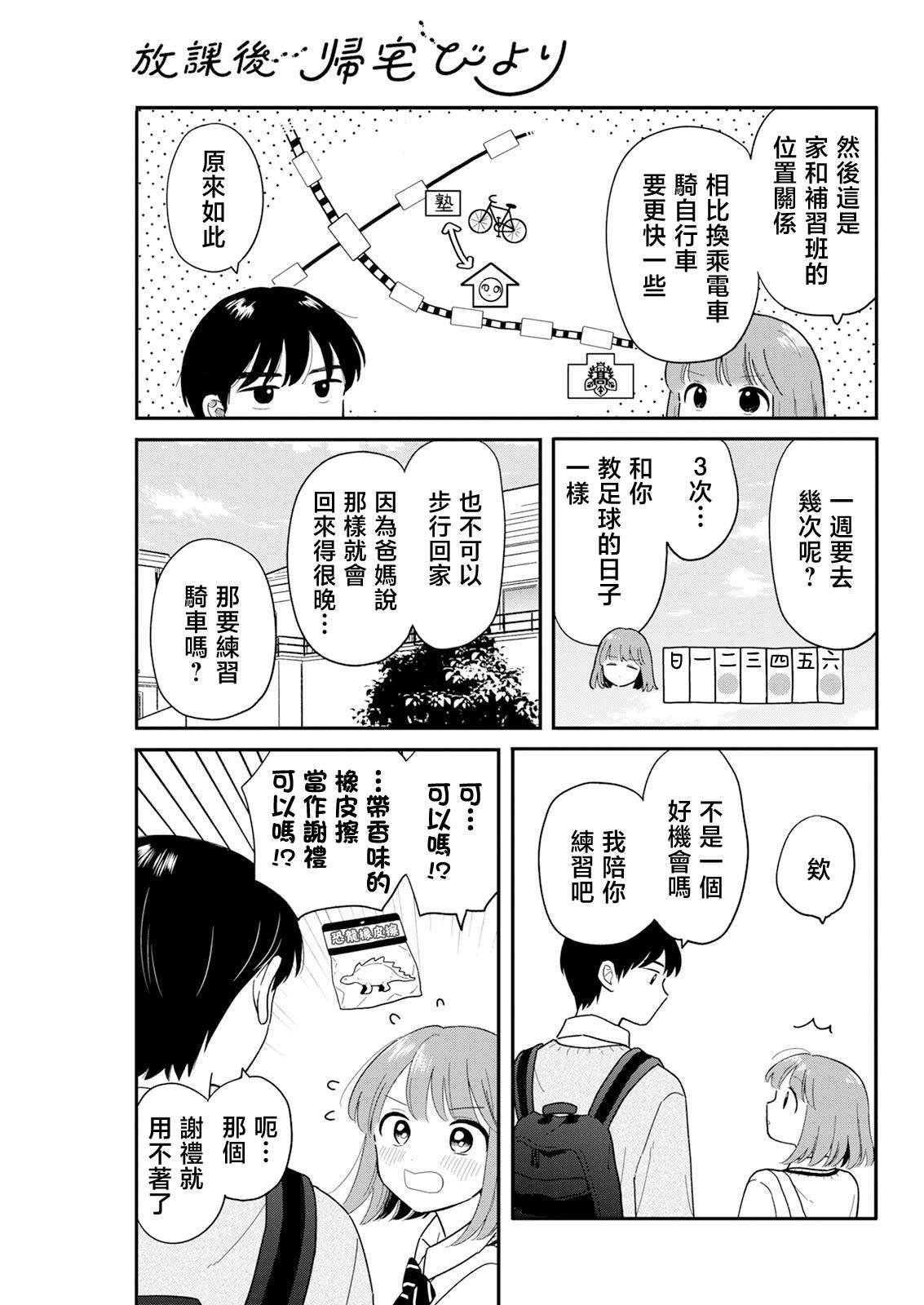 第29话2