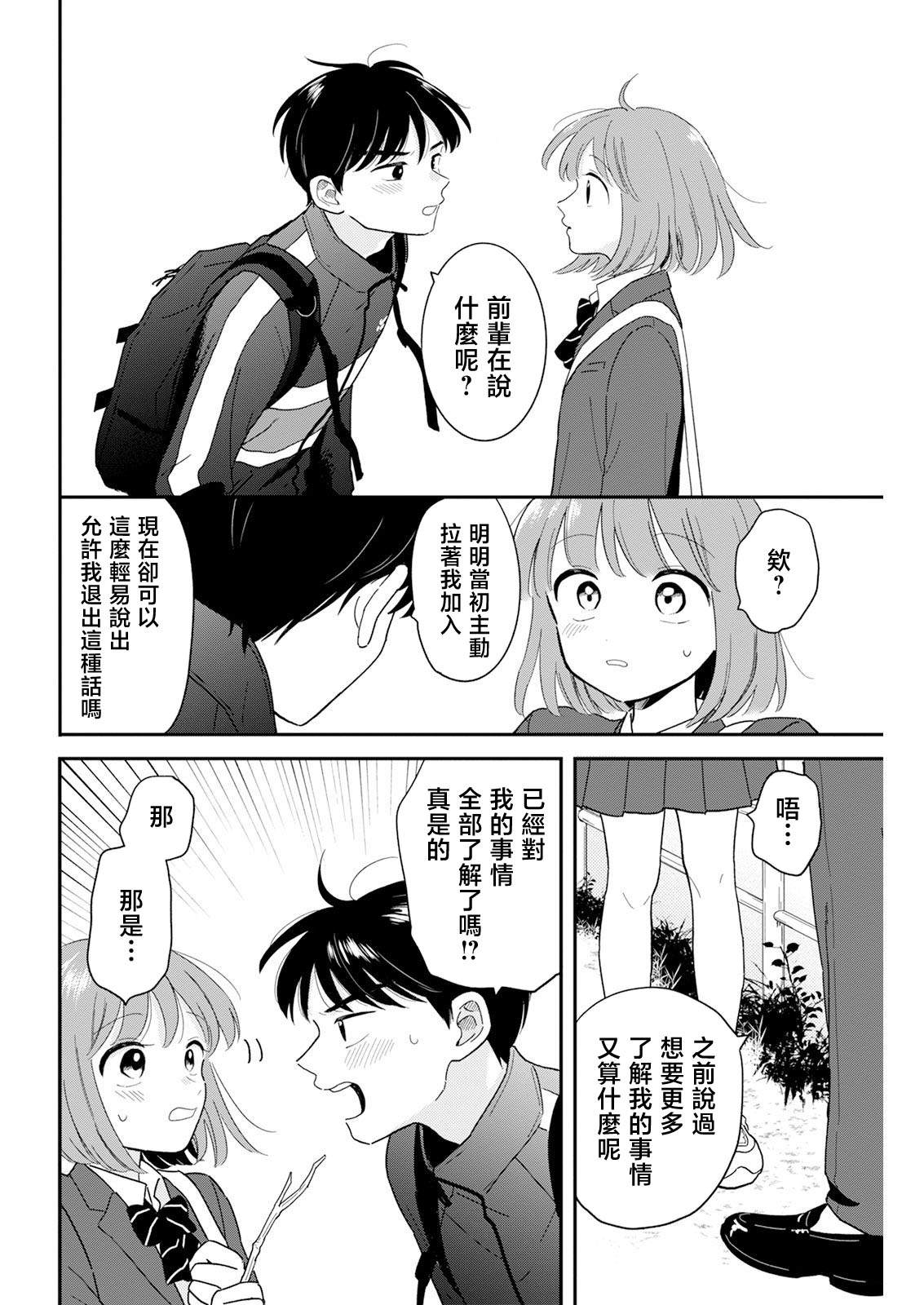 第26话19
