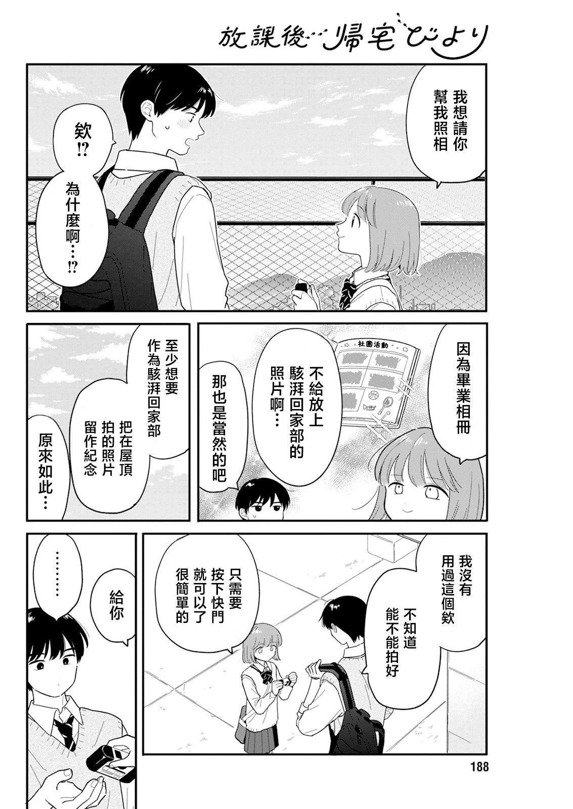 第31话5