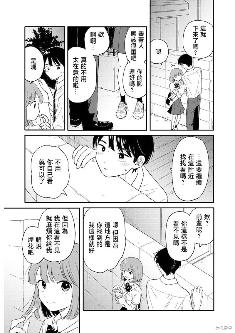 第11话12
