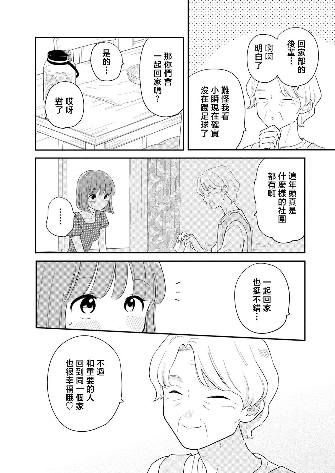 第39话10