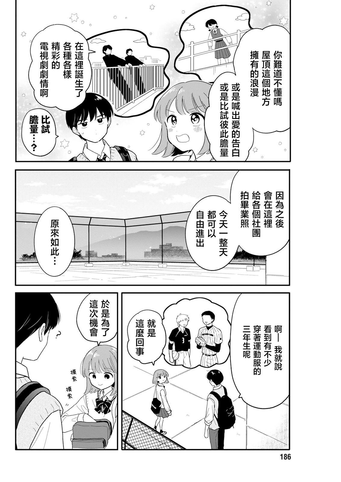 第31话3