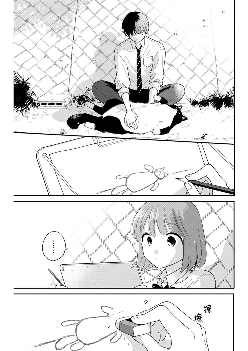 第34话8