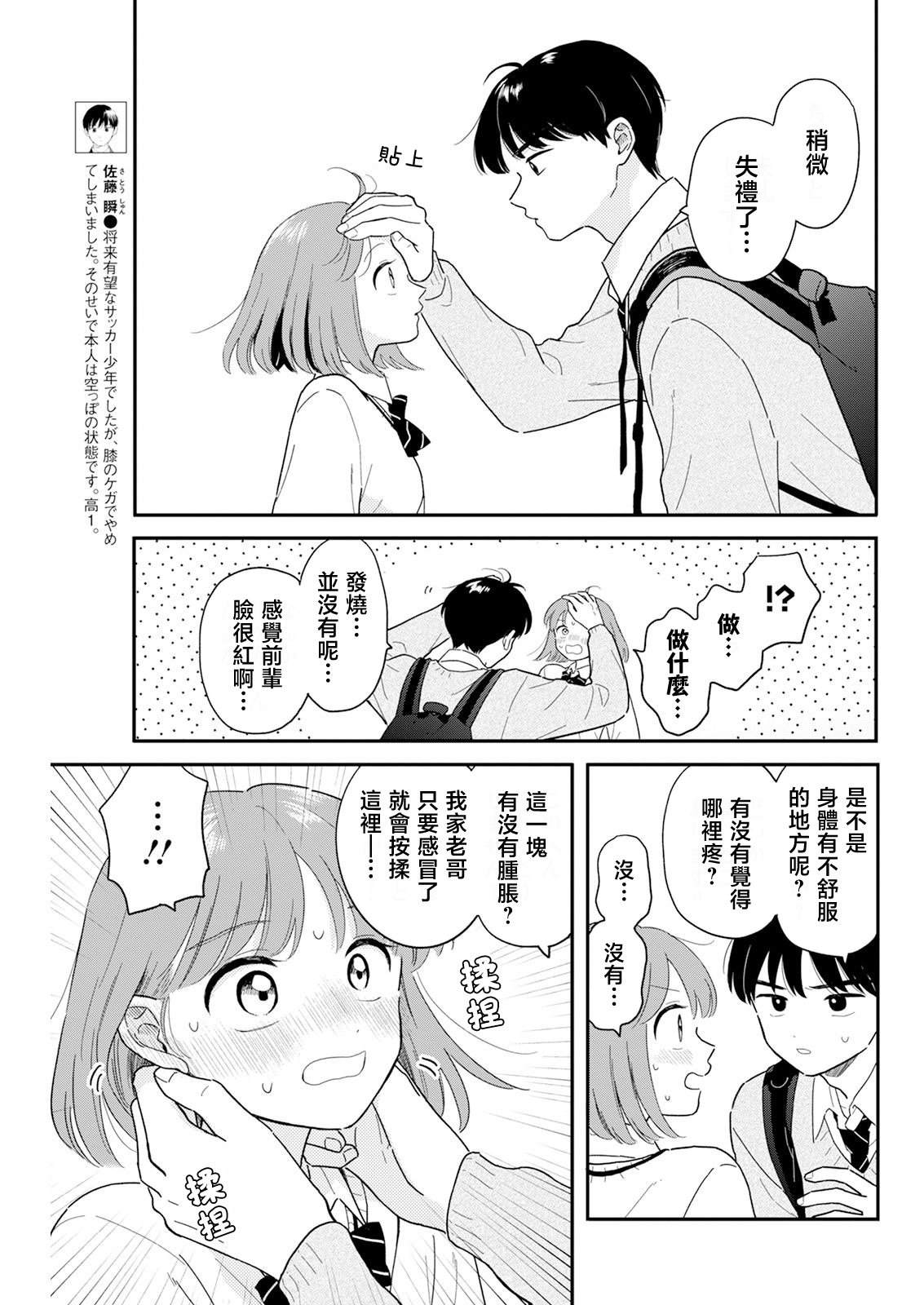 第27话2