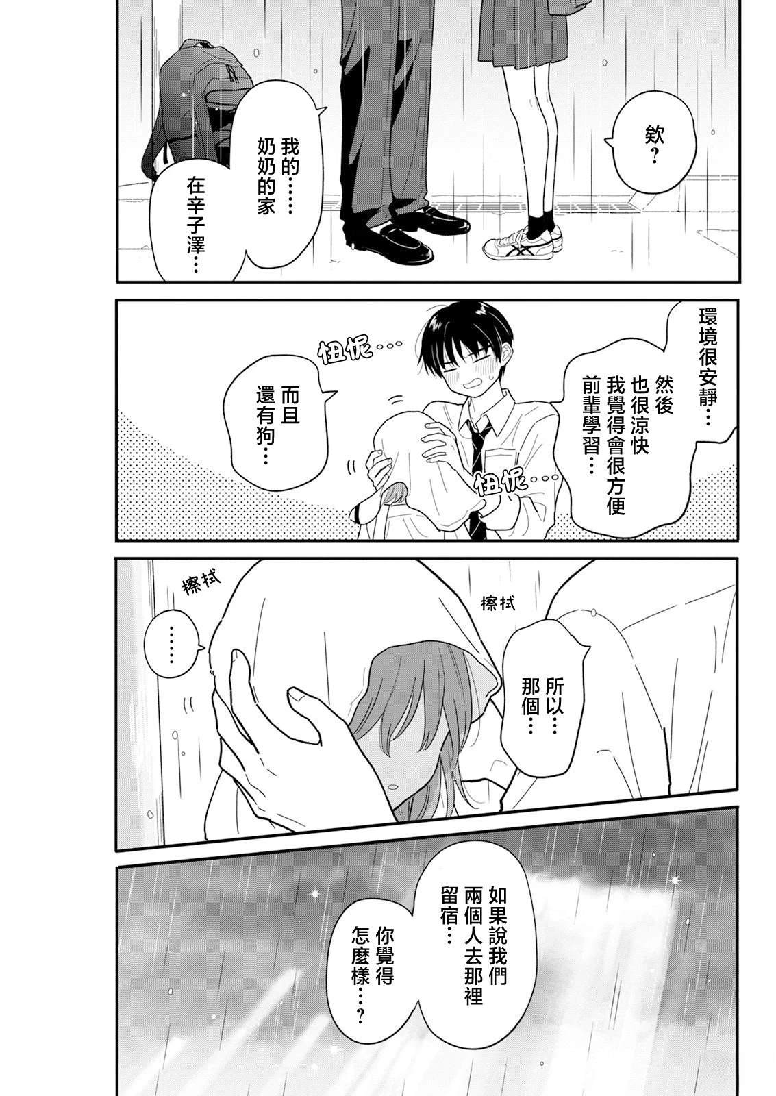 第35话16