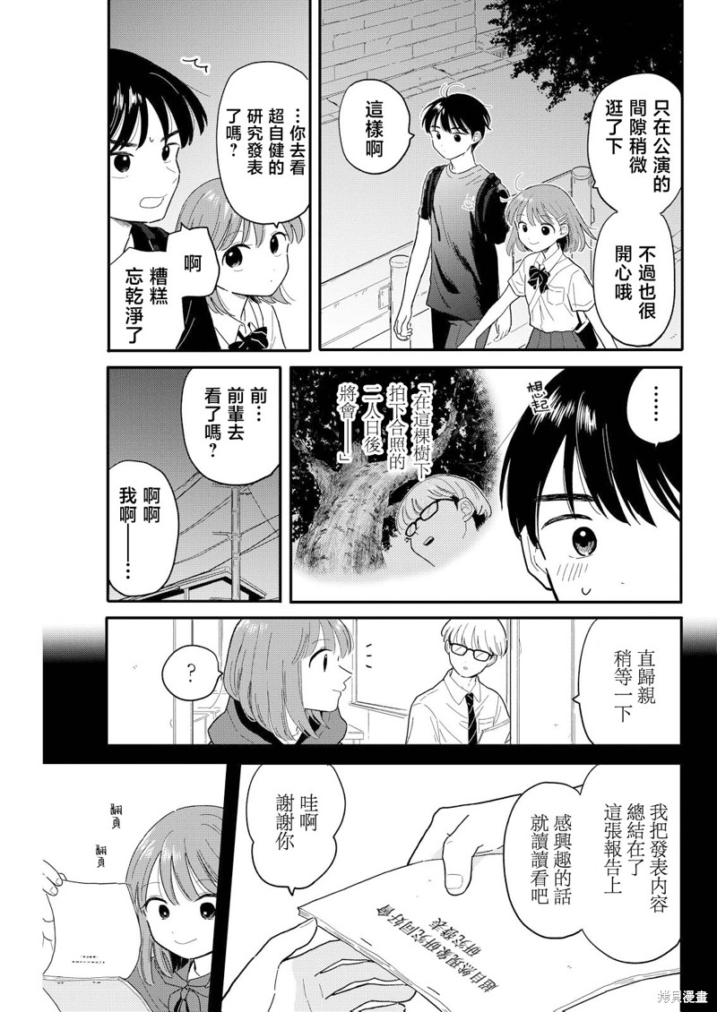 第14话14
