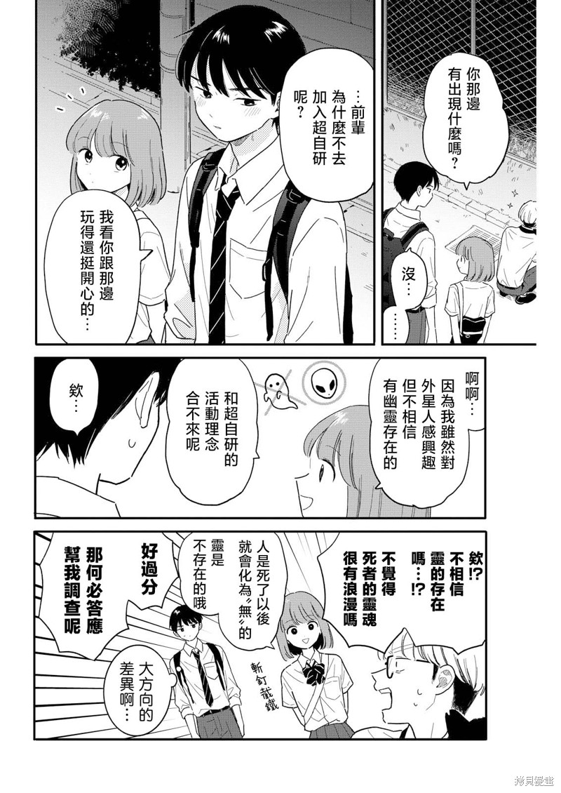 第10话13