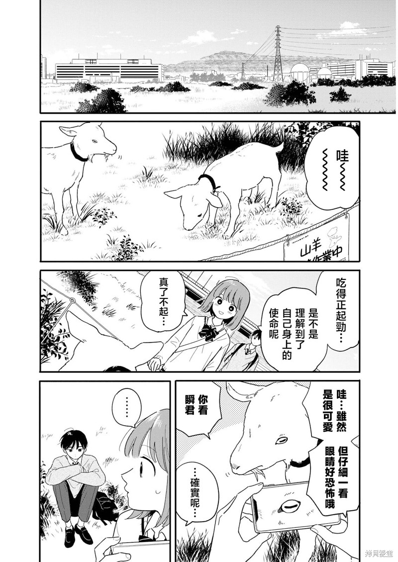 第17话9