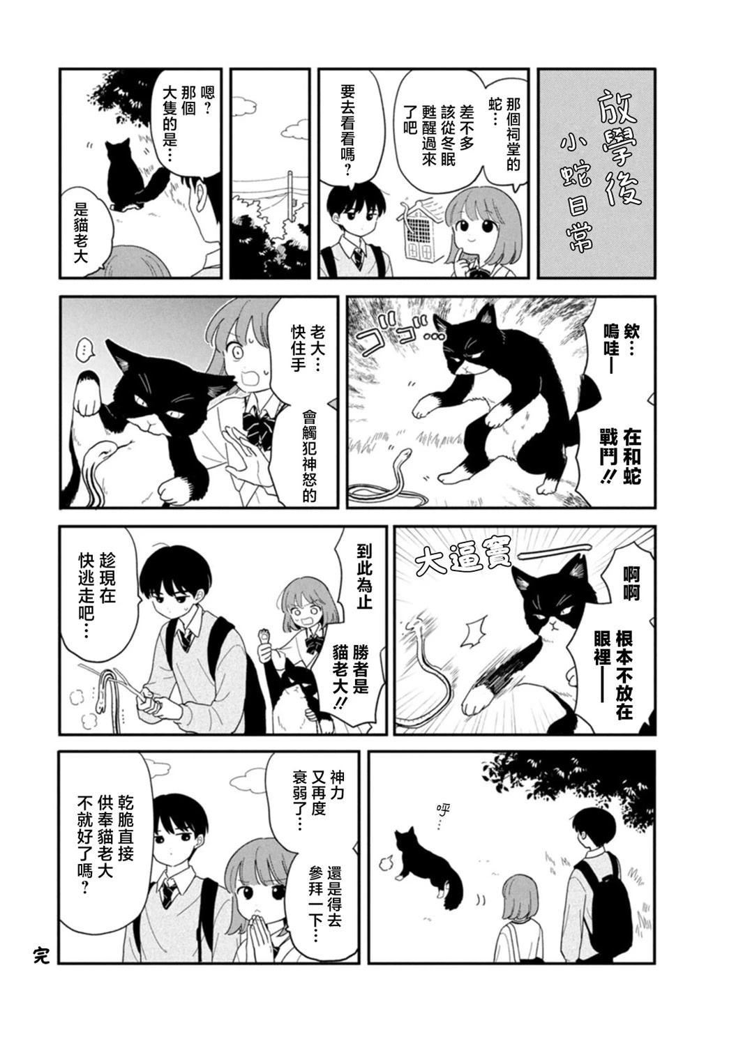 03卷番外4