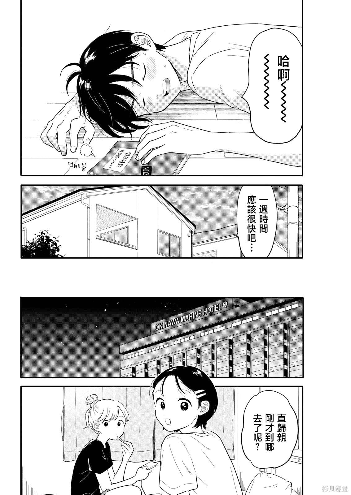 第19话5