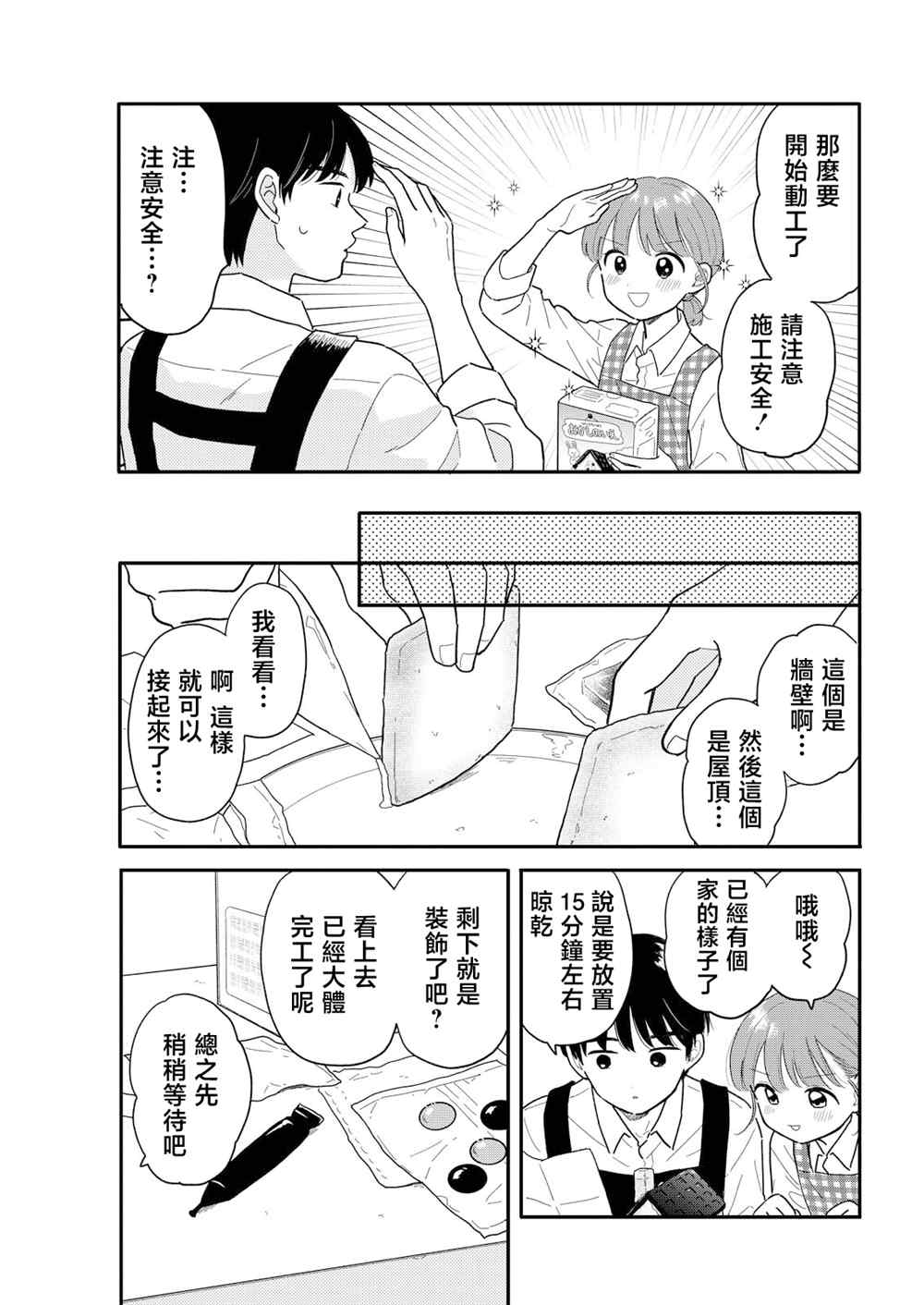 第25话11