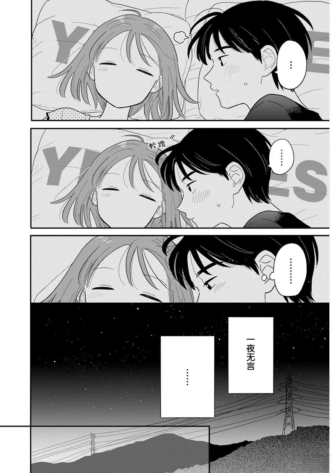 第38话18