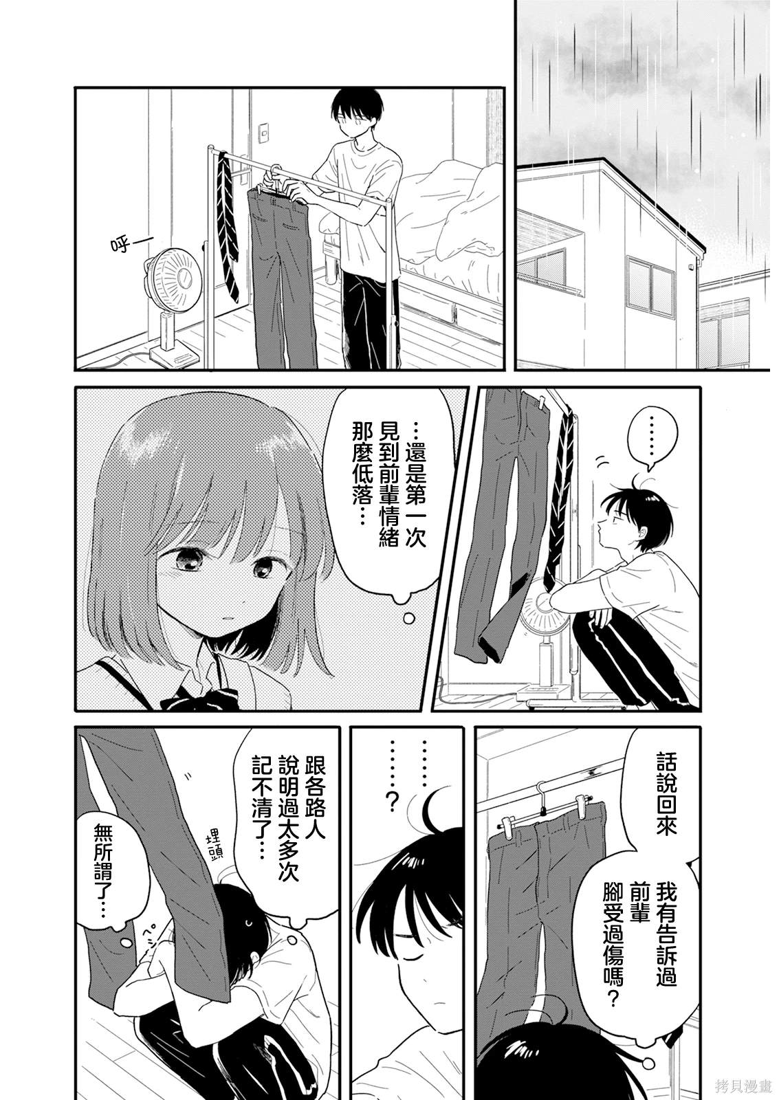 第5话11