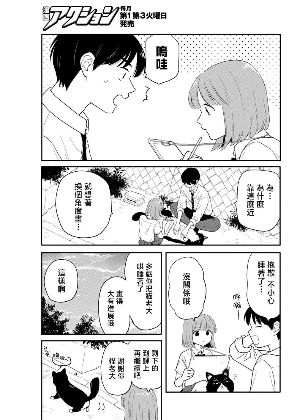 第34话10