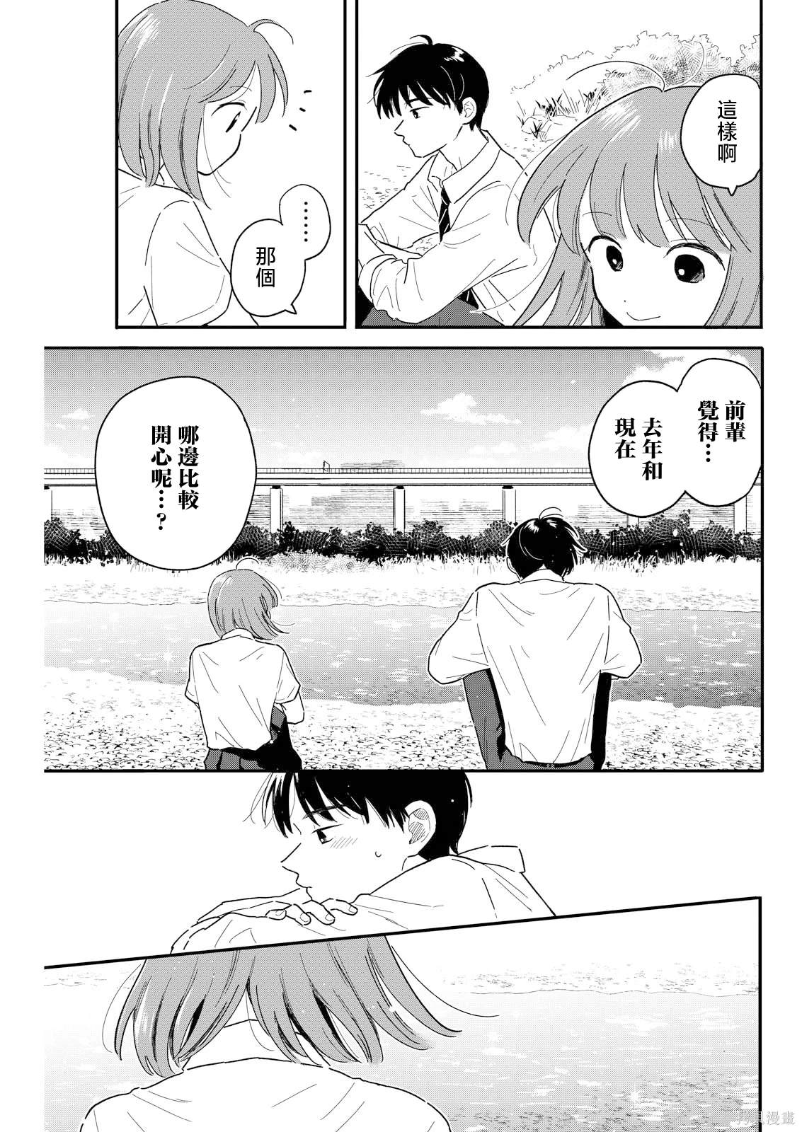 第8话10