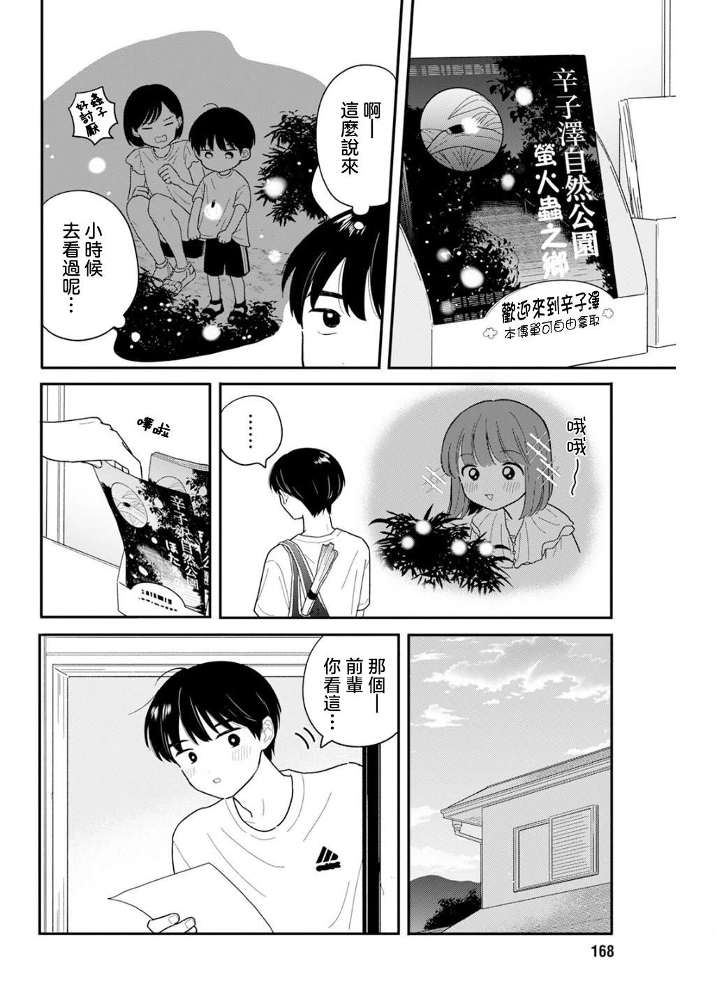 第36话9