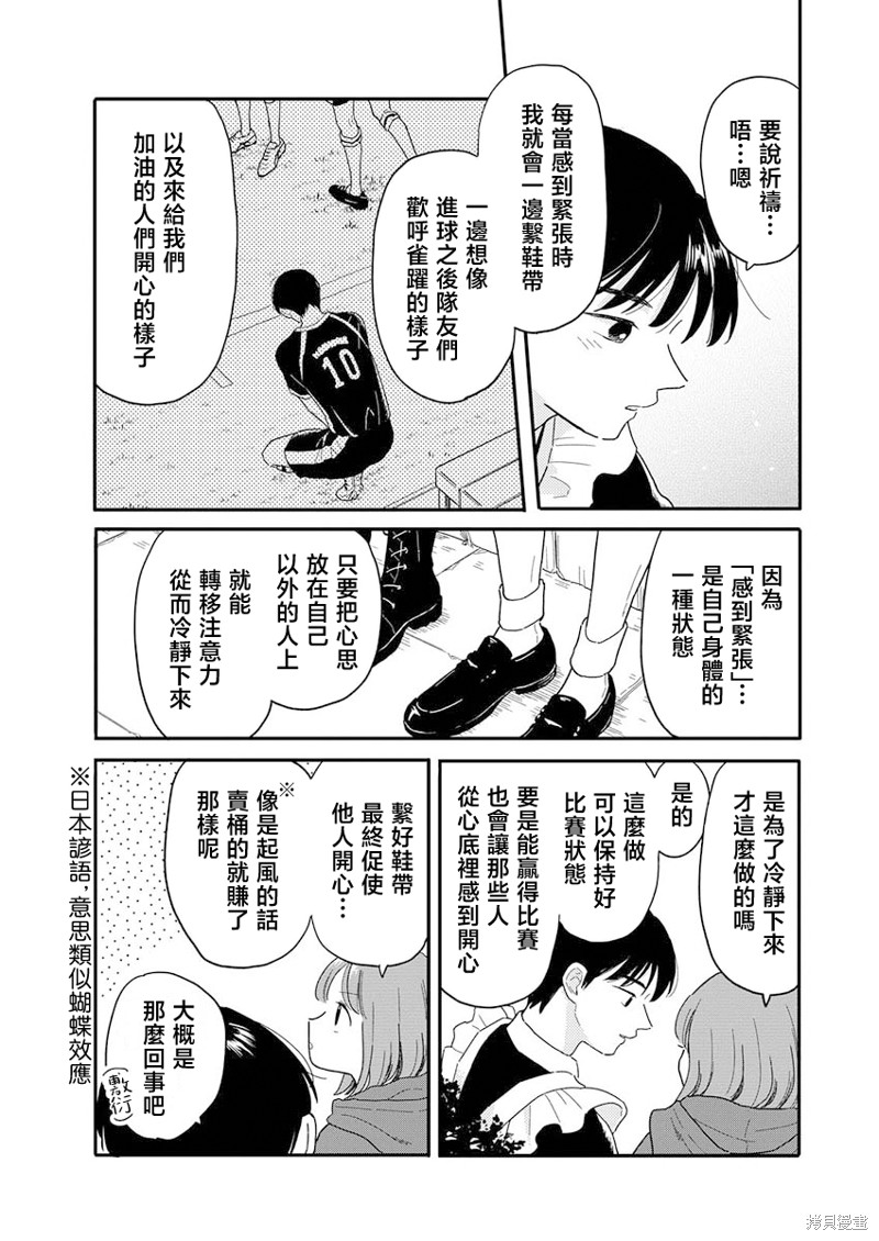 第12话10