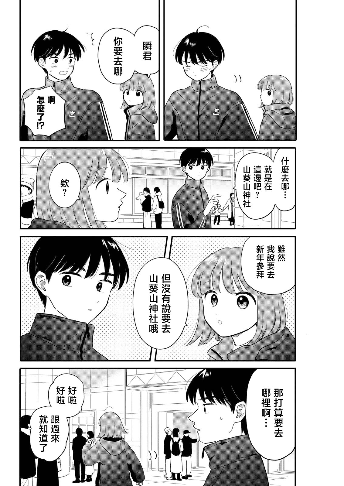 第23话3