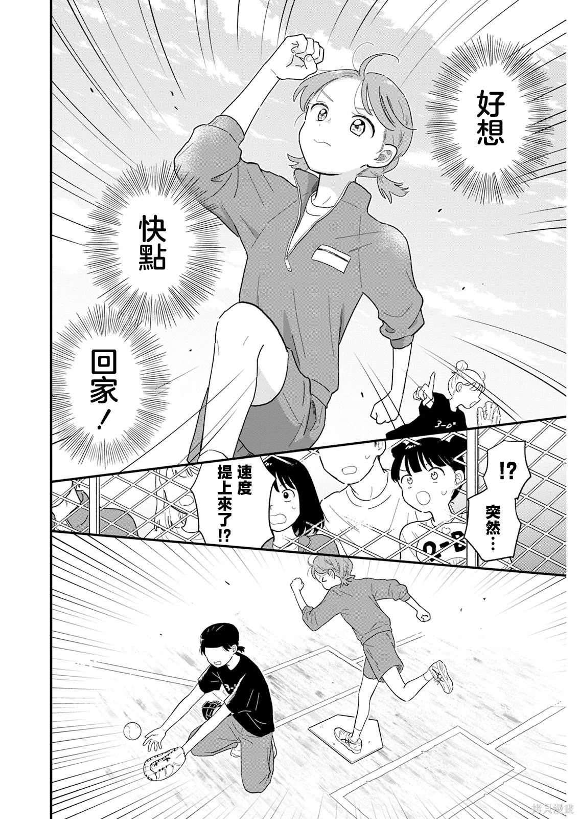 第4话13