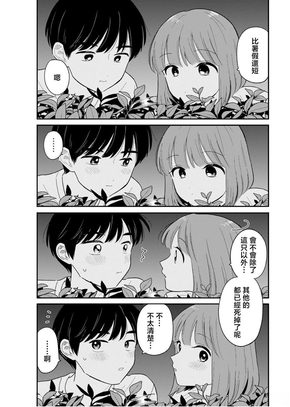 第37话12