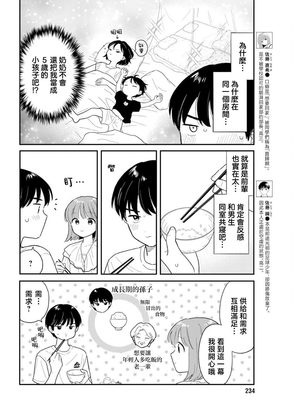 第37话1