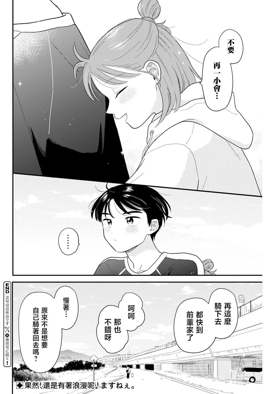 第29话17