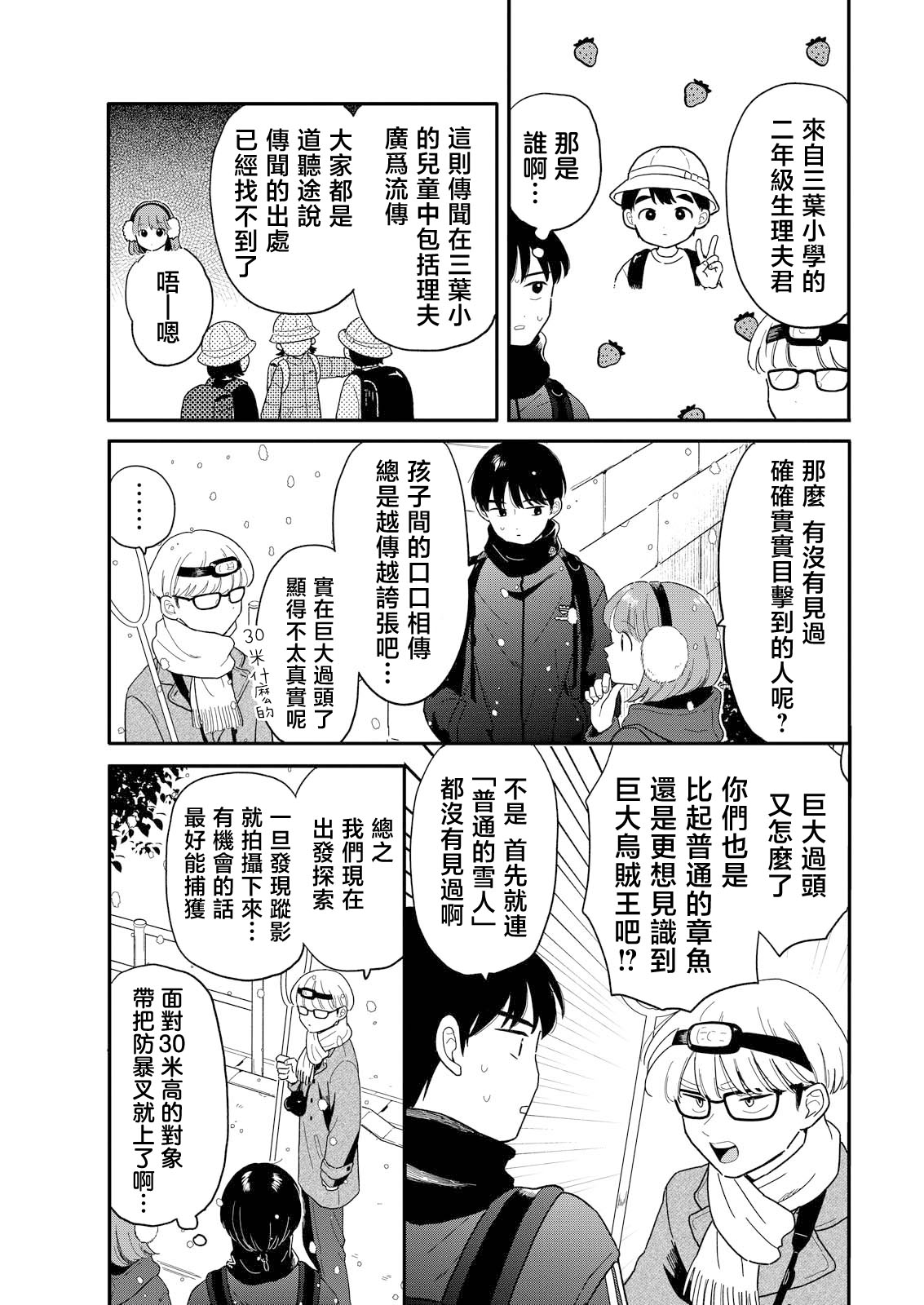 第24话4