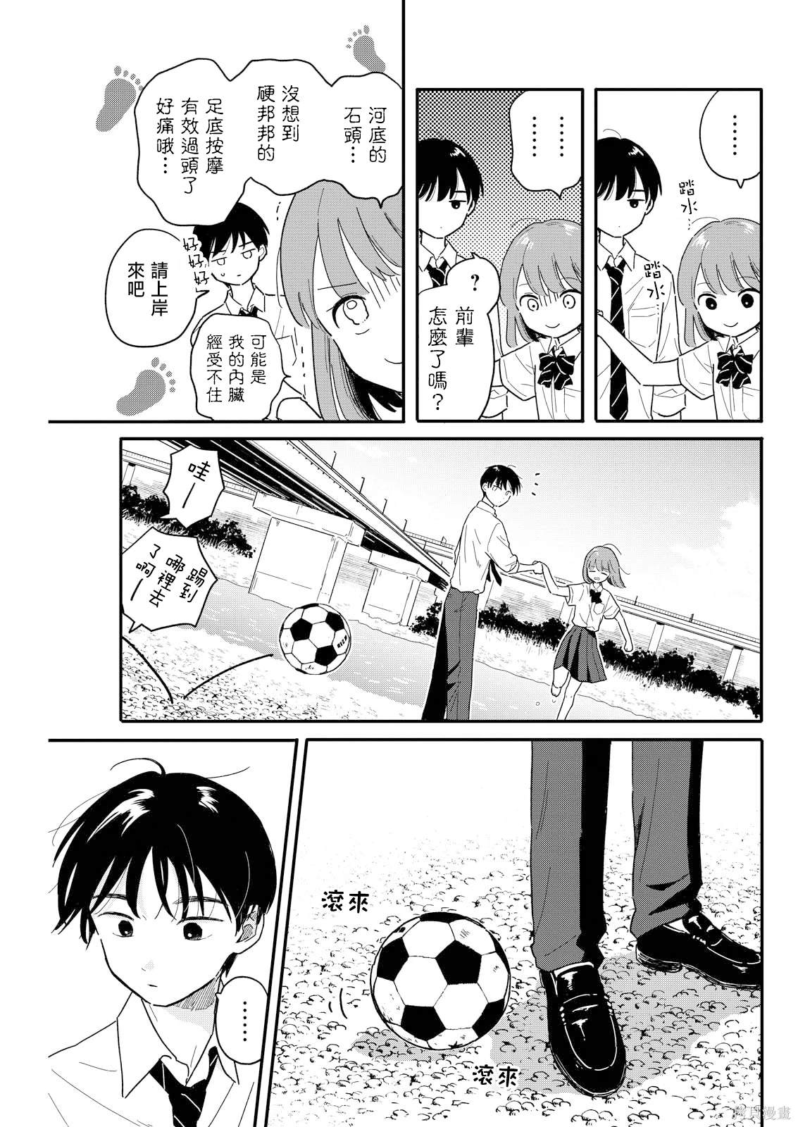 第8话6