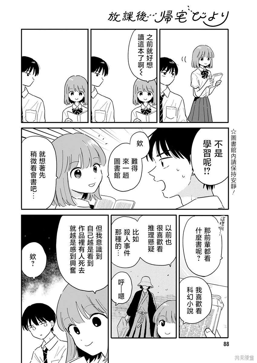 第6话5