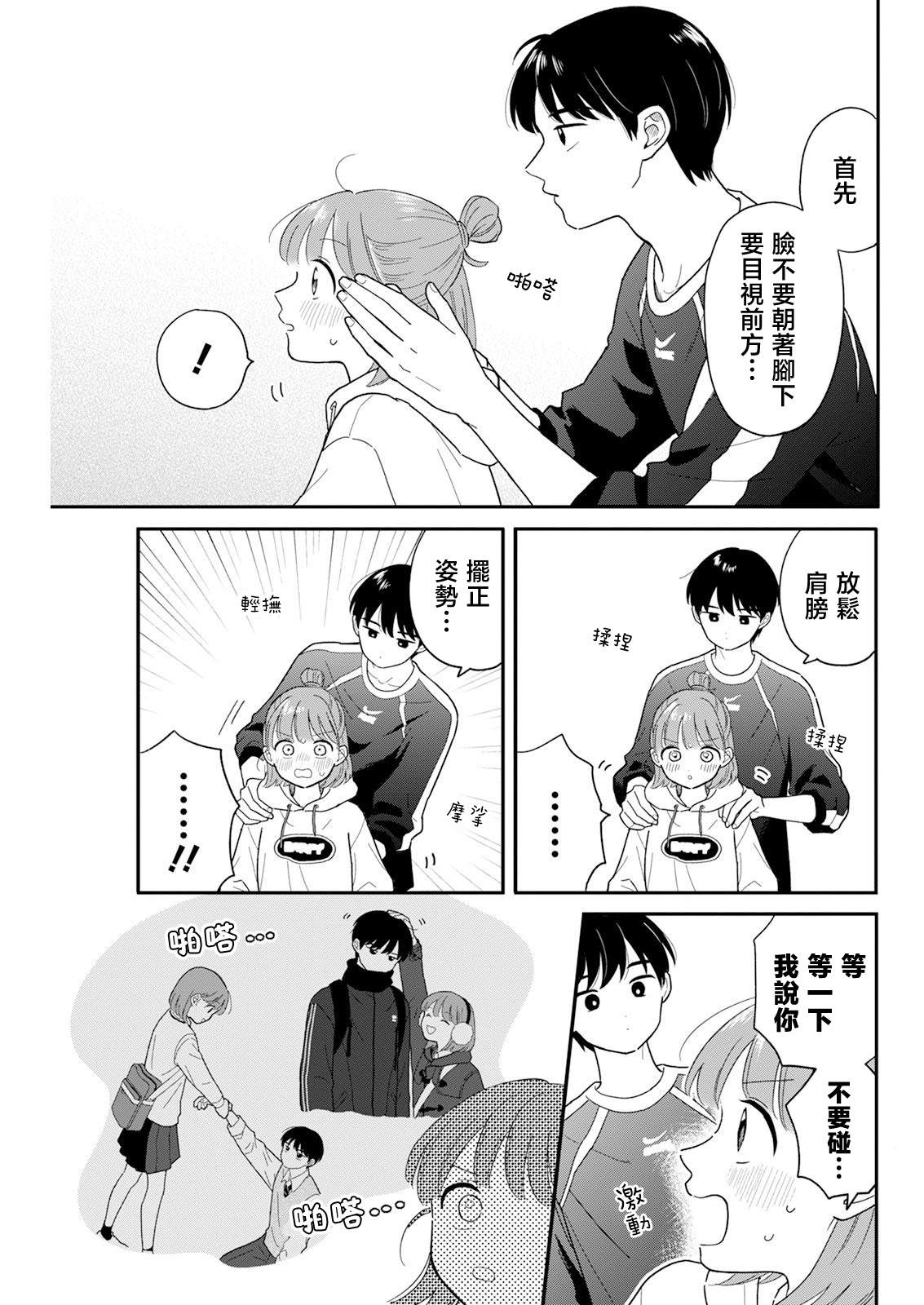 第29话6